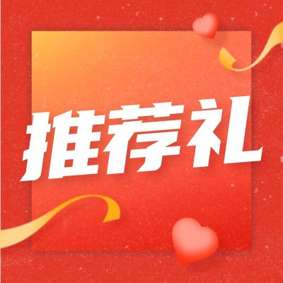 金融保险推荐礼公众号次图