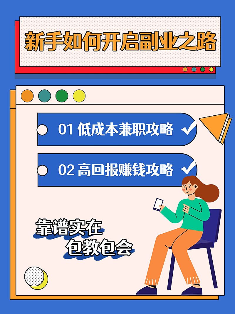 扁平插画知识分享干货小红书配图