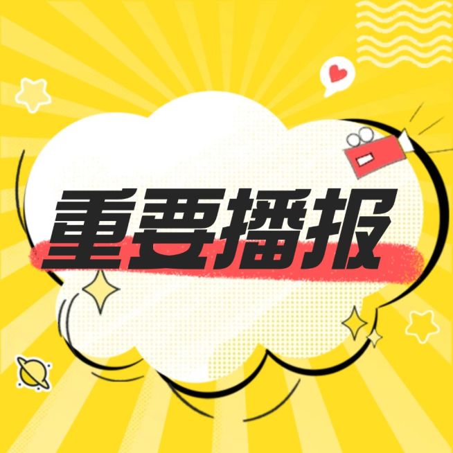醒目大字娱乐吃瓜专用公众号次图预览效果
