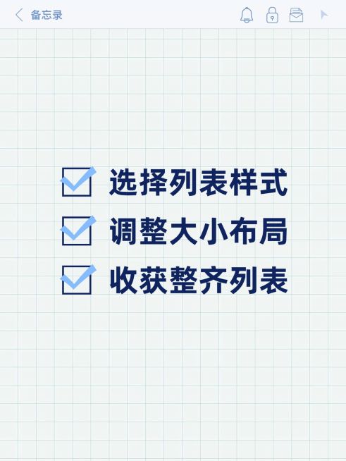 工具模板列表样式小红书配图预览效果