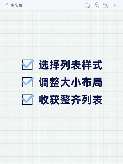 工具模板列表样式小红书配图