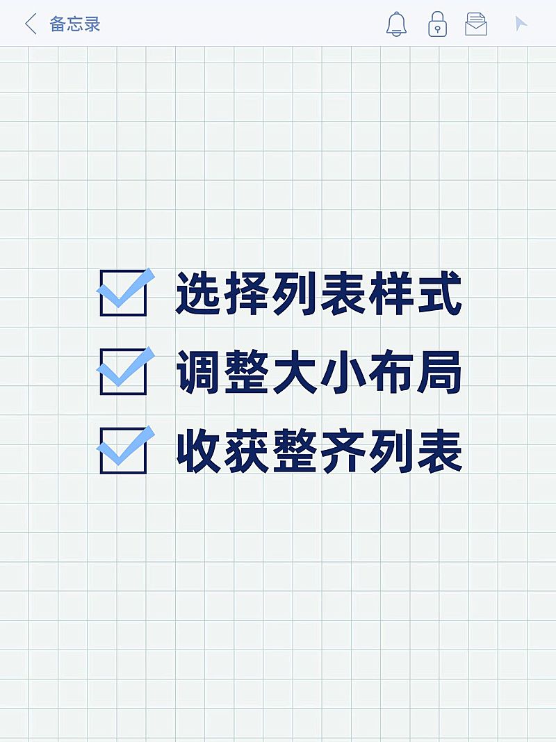 工具模板列表样式小红书配图