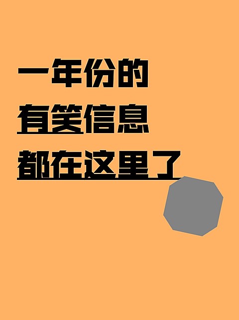 2409MB-小红书母版-内部歪歪