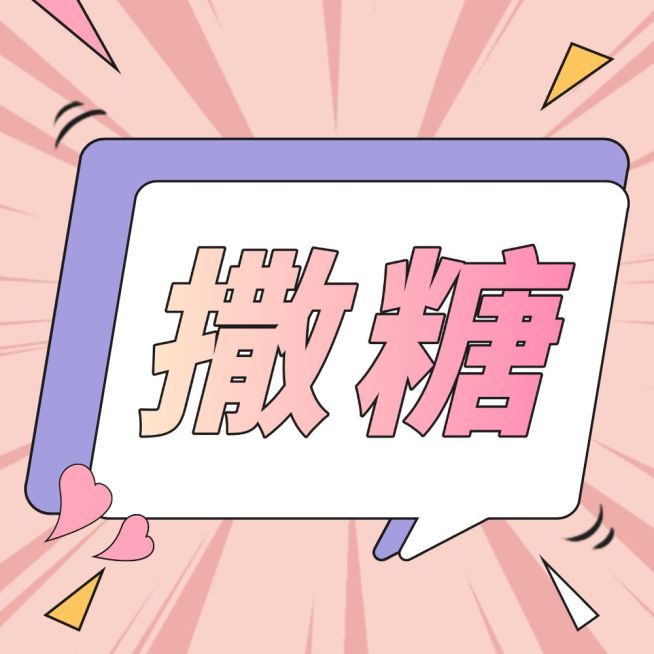 娱乐明星吃瓜宣传公众号次图预览效果