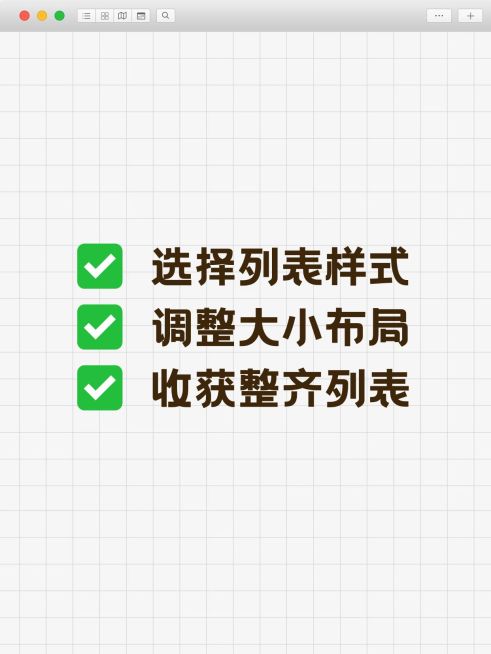 工具模板列表样式小红书配图预览效果