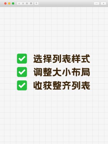 工具模板列表样式小红书配图