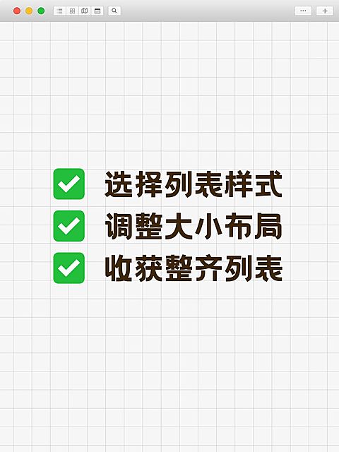 工具模板列表样式小红书配图