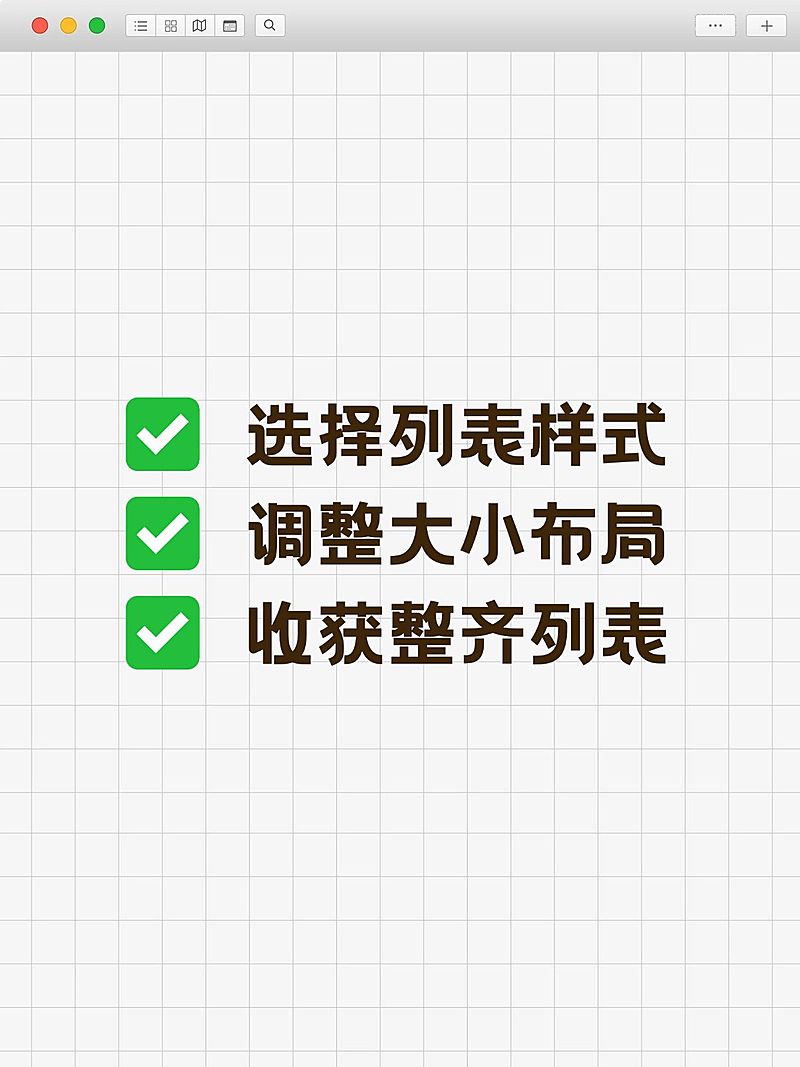 工具模板列表样式小红书配图