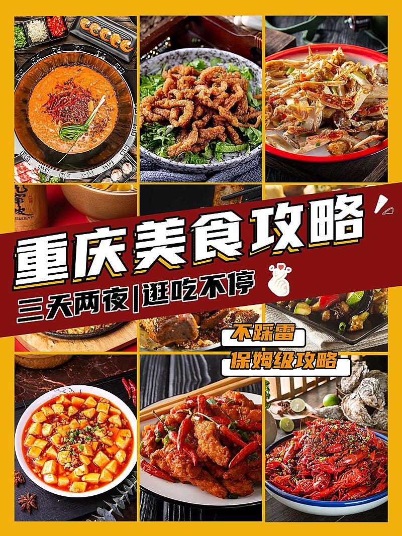 旅游美食晒图小红书封面配图