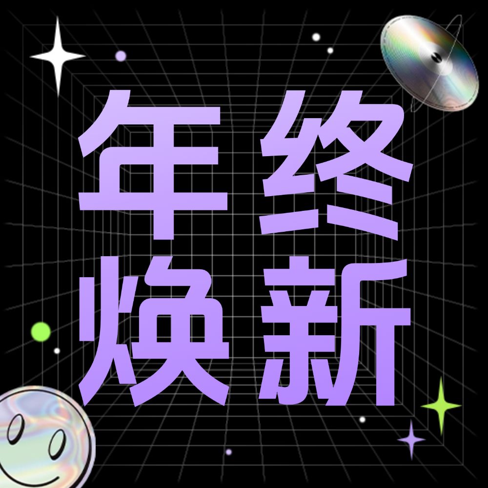 点击进入编辑 双十二渐变酷炫营销公众号次图预览效果