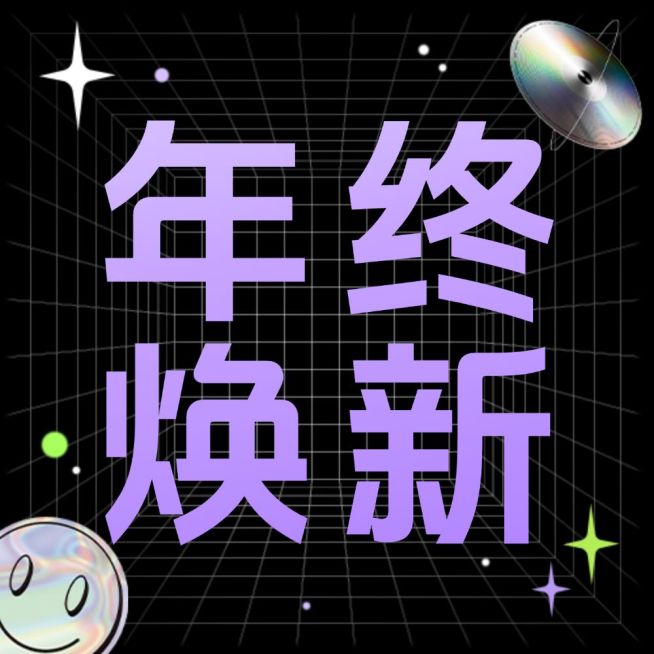 双十二渐变酷炫营销公众号次图预览效果