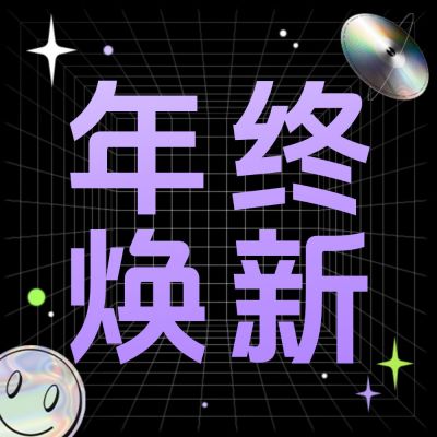 双十二渐变酷炫营销公众号次图