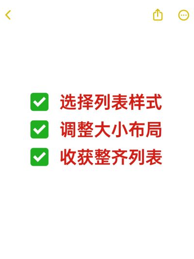 工具模板列表样式小红书配图