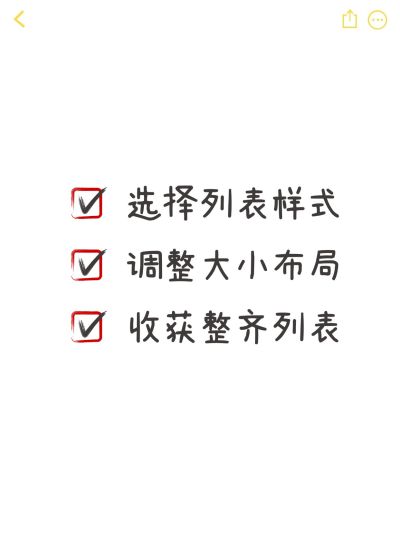 工具模板列表样式小红书配图