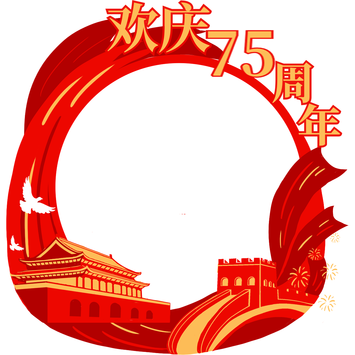 国庆节金融保险节日晒照头像