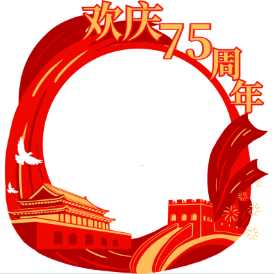 国庆节金融保险节日晒照头像