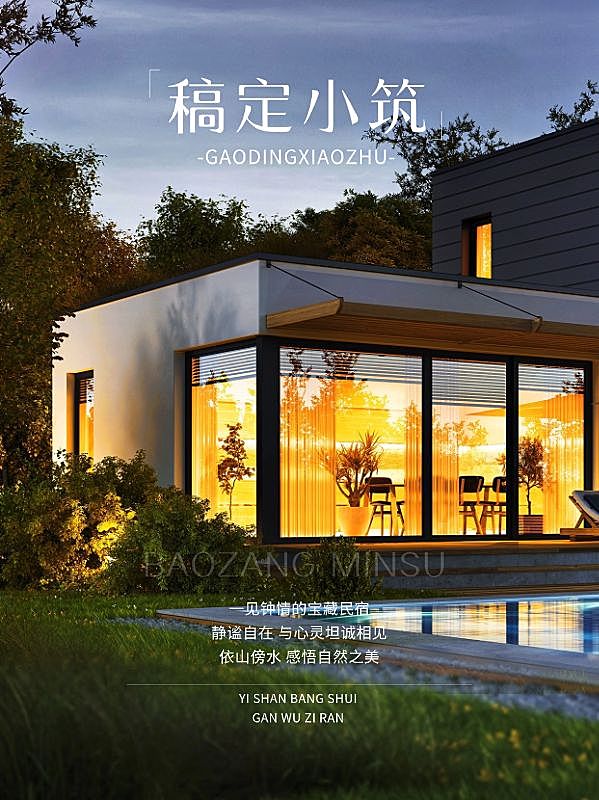 旅游酒店民宿简约花字介绍软营销小红书封面