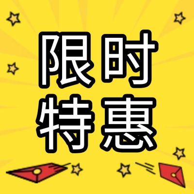 双十二促销公众号次图