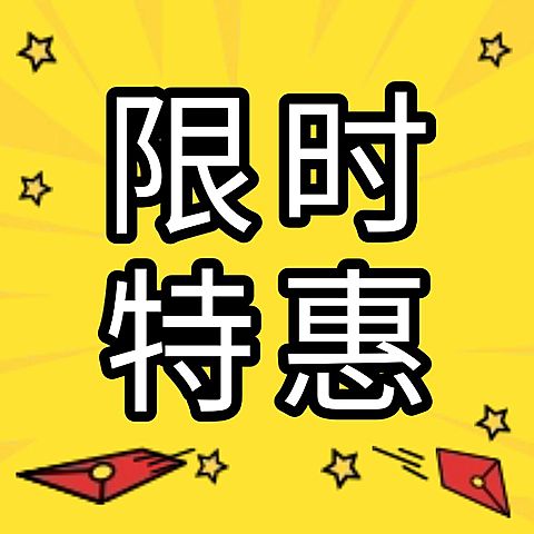 双十二促销公众号次图