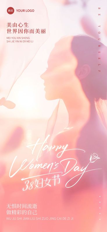 妇女节唯美光感人物剪影祝福海报预览效果
