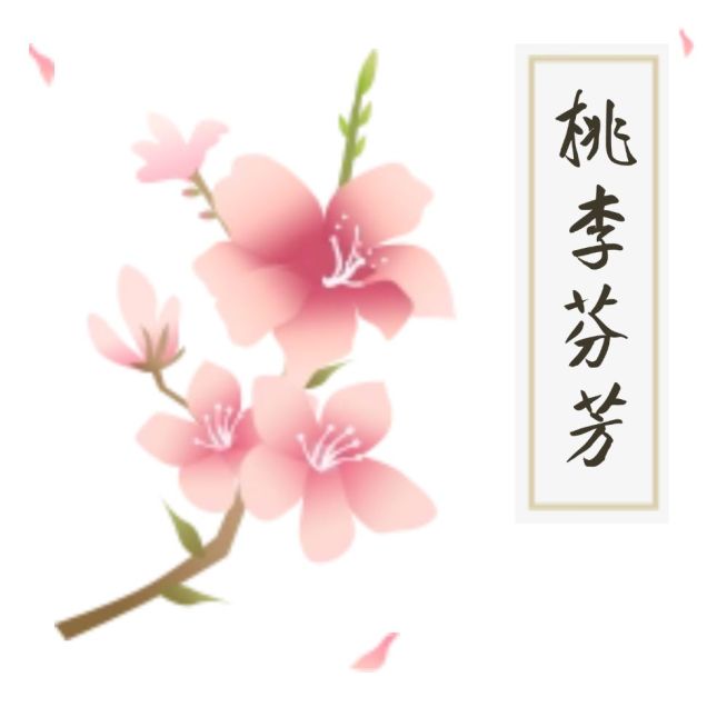 老师教师节感恩桃李芬芳公众号次图预览效果