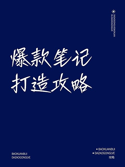 2412MB-小红书母版-指派汪汪