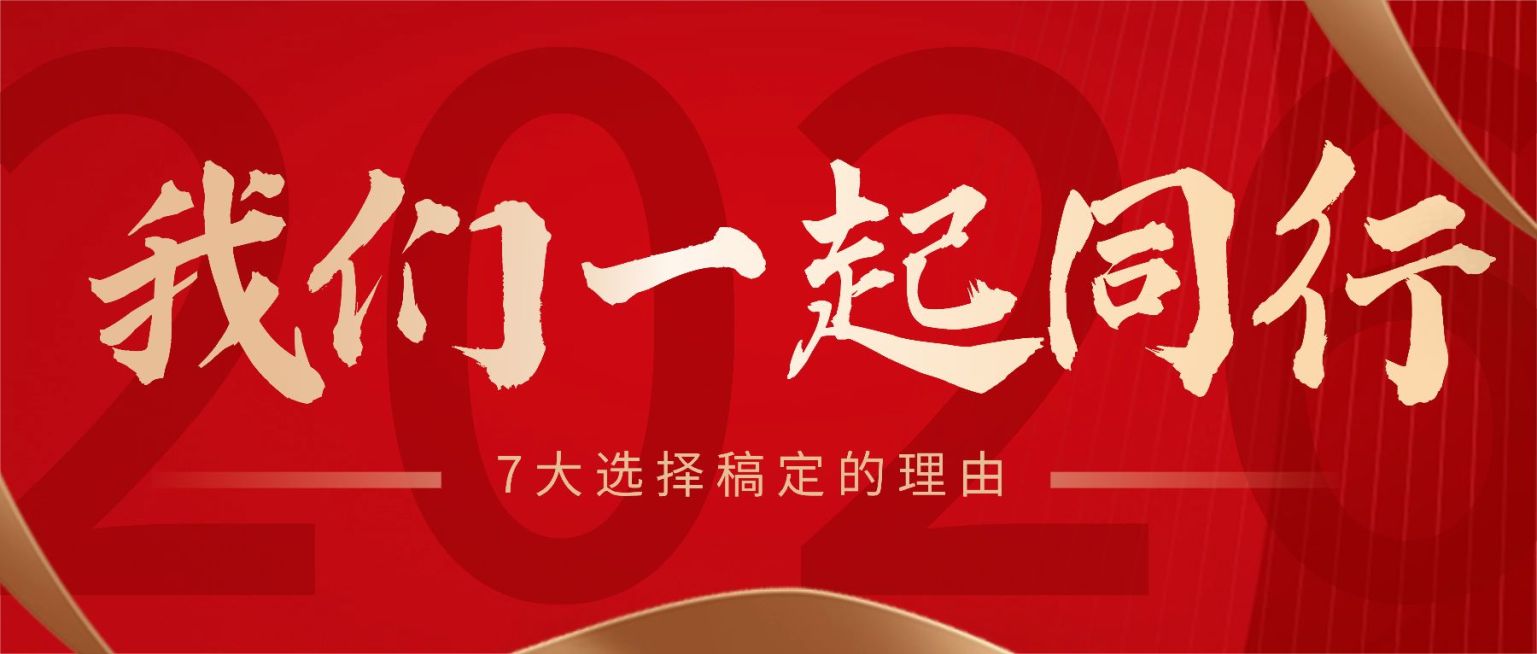 红色年终复盘总结年末盘点年会预览效果