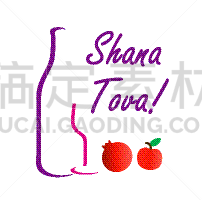 犹太教,耶路撒冷,传统,法定假日,贺卡,犹太人的赎罪日,传统节日,蜂蜜,问候