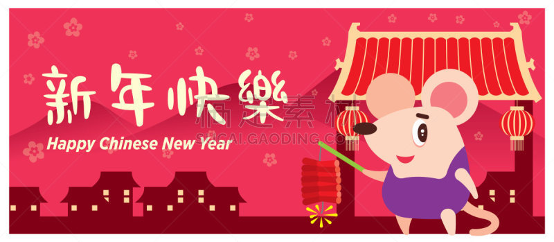 可爱的,鼠年,矢量,鼠,老鼠,新年前夕,翻译过程,喜字,问候