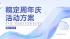 企业活动策划方案清透玻璃感ppt套装品牌营销计划