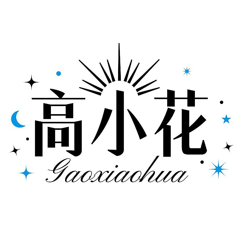 饭圈粉丝应援中文水印LOGO
