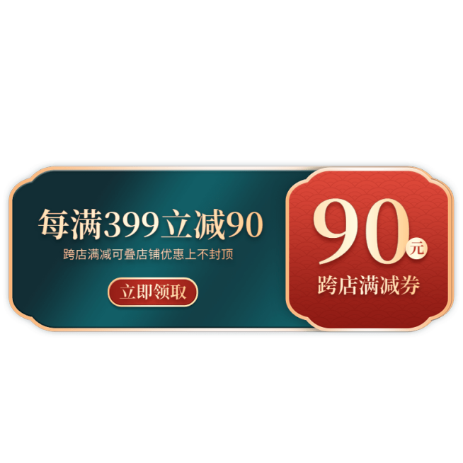 通用电商促销国潮风中式立体红色优惠券元素素材预览效果