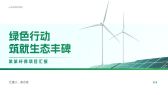 模板缩略图