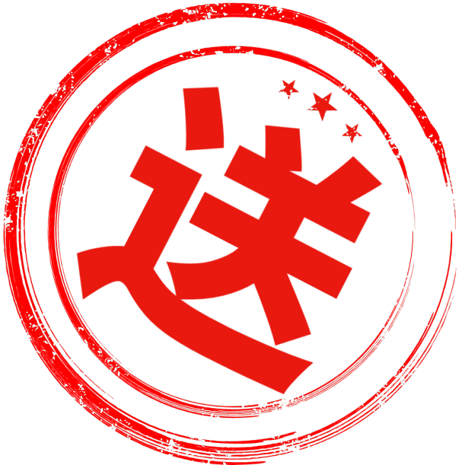 促销通用元素红色印章标签圆圈预览效果