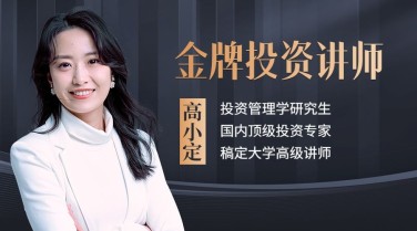 金融经济金牌讲师介绍黑金风格横版海报banner