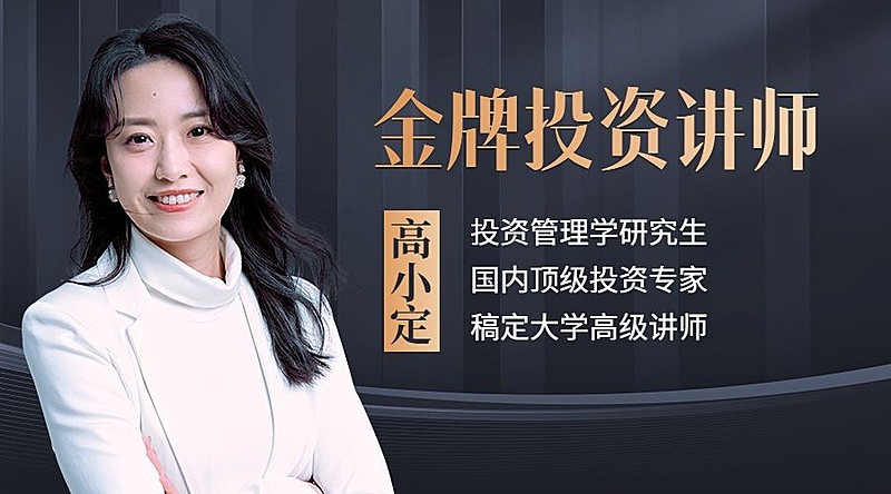 金融经济金牌讲师介绍黑金风格横版海报banner