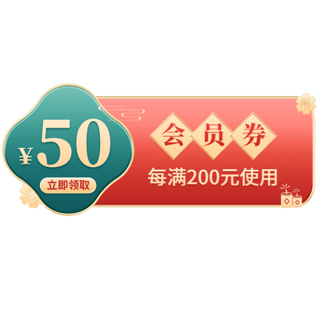 年货节红绿中国风促销优惠券元素素材预览效果