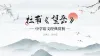 教育培训活动宣传教育ppt套装宣传手册