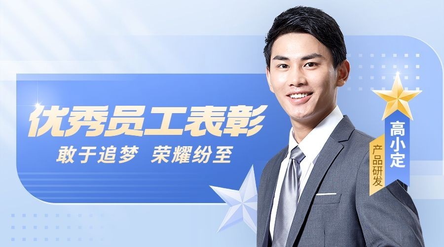 企业简约轻拟物风员工表彰横版海报预览效果