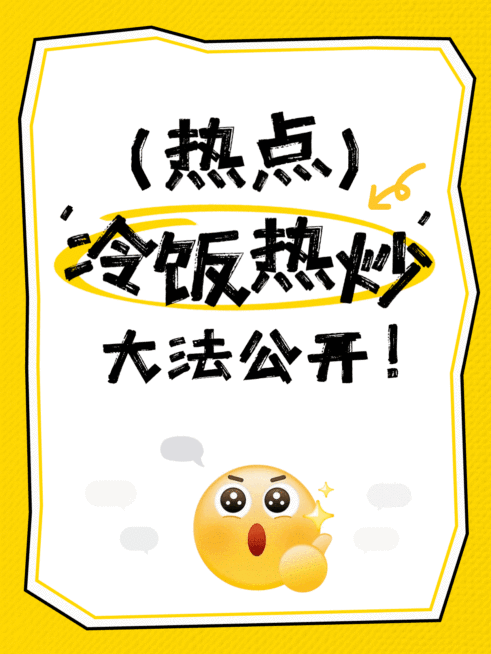 日常话题讨论生活分享趣味emoji爆款大字小红书动态封面预览效果