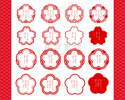 仅一朵花,华丽的,小学,幼儿园,边框,日语,公立学校,绘画插图,封印,日本