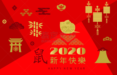 幸福,鼠年,春节,2020,贺卡,灯笼,中国灯笼,十二生肖,模板,动物