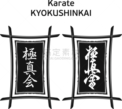 空神空手道,传统,和服,单词,手稿,运动,字母,争论,绘制