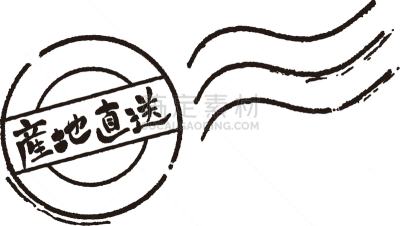 邮戳,矢量,绘画插图,易接近性,高雅,农业,华丽的,贺卡,清新,渔业