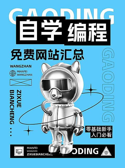 知识付费行业编程课程小红书营销推广封面