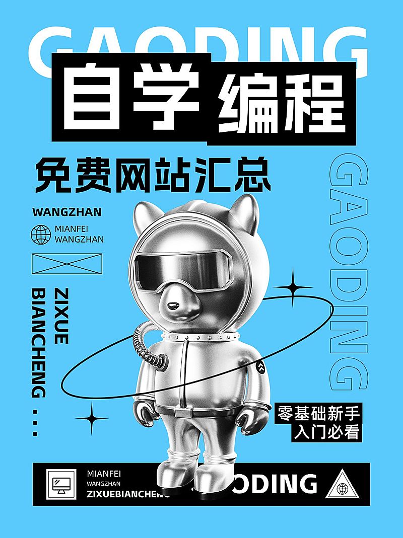 知识付费行业编程课程小红书营销推广封面