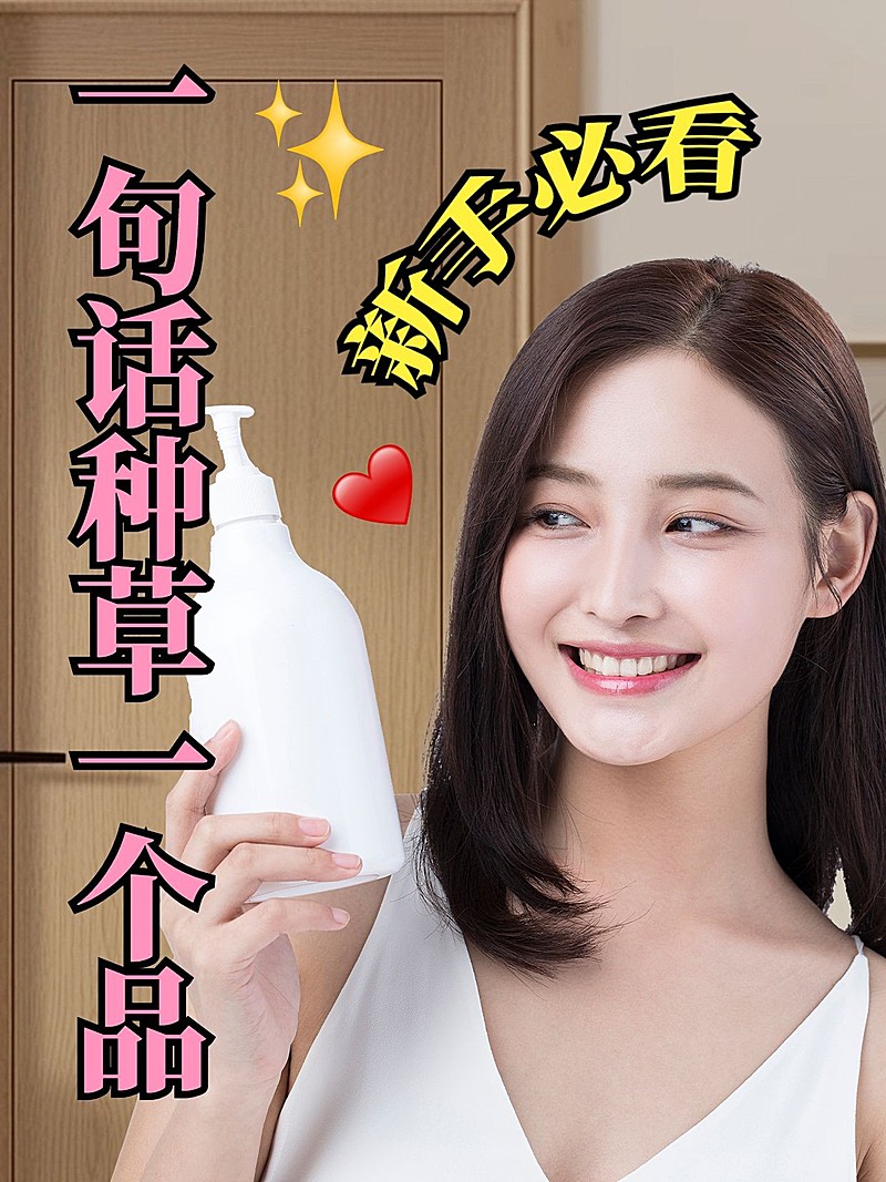 美妆博主好物测评分享小红书封面aigc