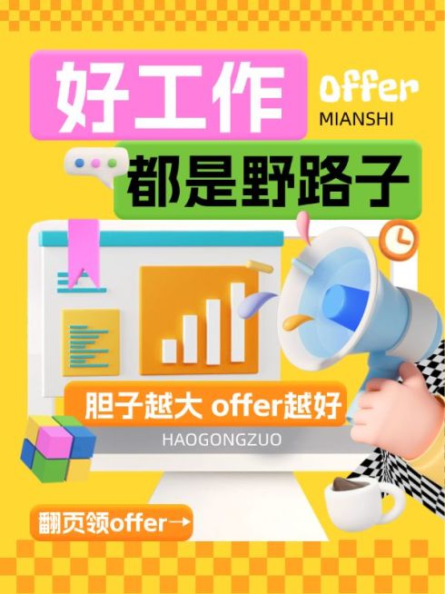 企业职场科普攻略膨胀涂鸦风小红书封面预览效果