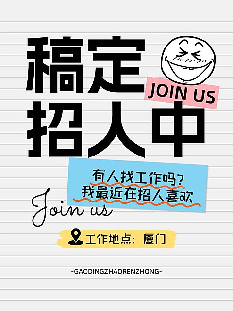 热门标题大字吸睛爆款小红书封面