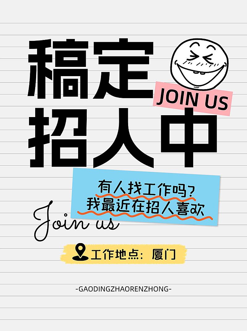 热门标题大字吸睛爆款小红书封面